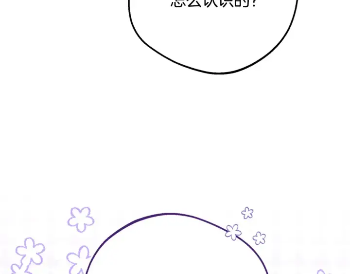 漫画《反派少女被爱意围绕》第126话 收到庆典邀请第167张图