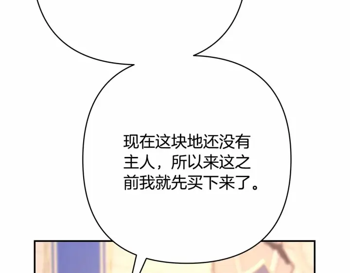 漫画《反正是欧风小甜漫》第6话 扑倒大公，我磕到了第167张图