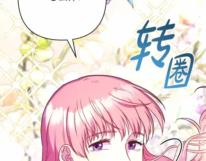 漫画《反正是欧风小甜漫》第7话 被拒绝的时候委委屈屈第167张图