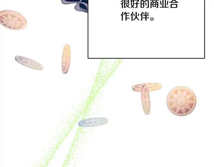 漫画《反正是欧风小甜漫》第17话 第三者介入，大公慌了第100张图