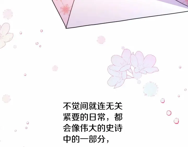 漫画《反正是欧风小甜漫》第17话 第三者介入，大公慌了第11张图