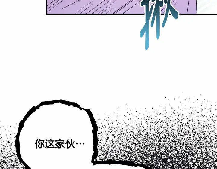 漫画《反正是欧风小甜漫》第17话 第三者介入，大公慌了第112张图