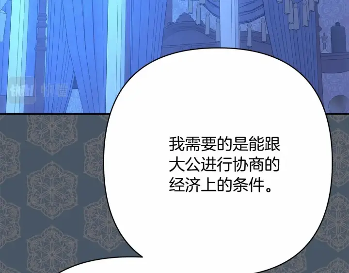 漫画《反正是欧风小甜漫》第17话 第三者介入，大公慌了第129张图