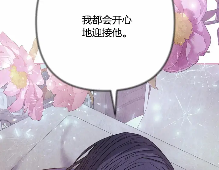 漫画《反正是欧风小甜漫》第17话 第三者介入，大公慌了第162张图