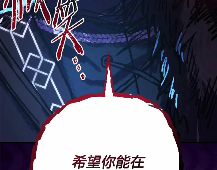 漫画《反正是欧风小甜漫》第17话 第三者介入，大公慌了第171张图