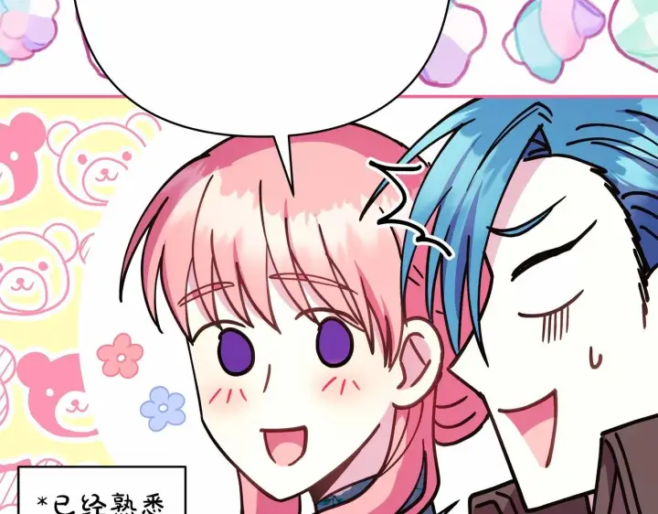 漫画《反正是欧风小甜漫》第17话 第三者介入，大公慌了第180张图