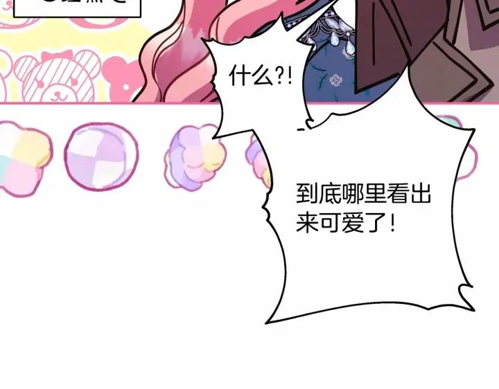 漫画《反正是欧风小甜漫》第17话 第三者介入，大公慌了第181张图