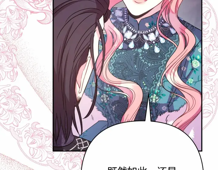 漫画《反正是欧风小甜漫》第17话 第三者介入，大公慌了第202张图
