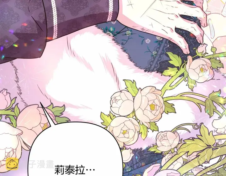 漫画《反正是欧风小甜漫》第17话 第三者介入，大公慌了第207张图