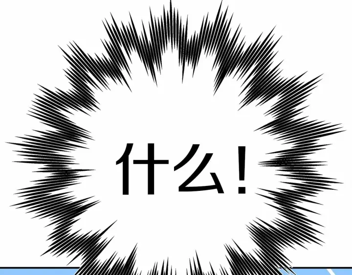 漫画《反正是欧风小甜漫》第17话 第三者介入，大公慌了第239张图