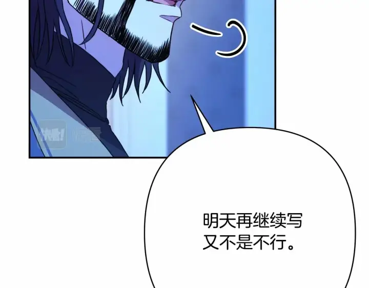 漫画《反正是欧风小甜漫》第17话 第三者介入，大公慌了第42张图