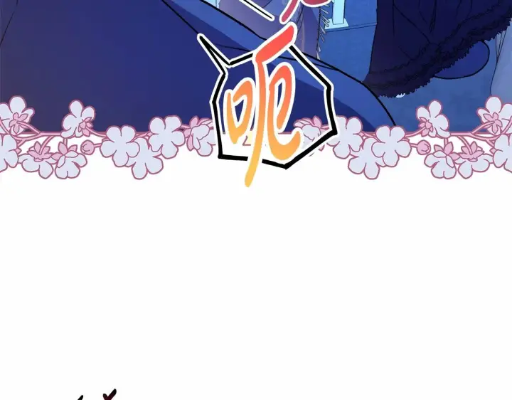 漫画《反正是欧风小甜漫》第17话 第三者介入，大公慌了第46张图