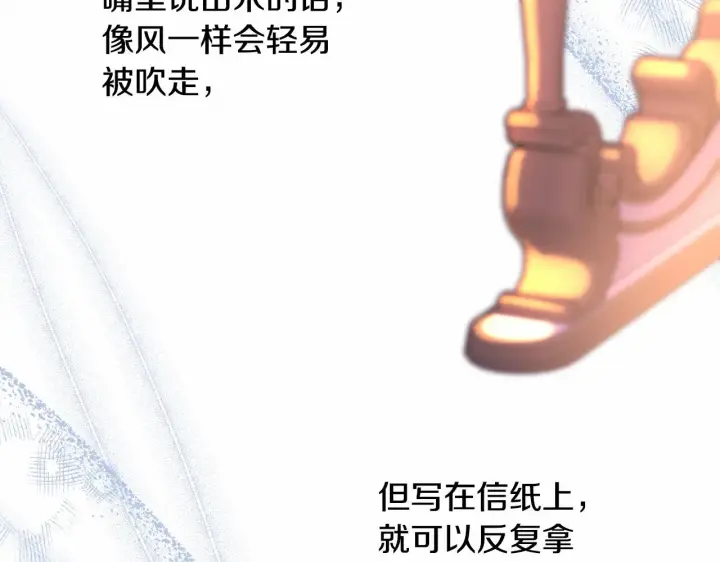 漫画《反正是欧风小甜漫》第17话 第三者介入，大公慌了第5张图
