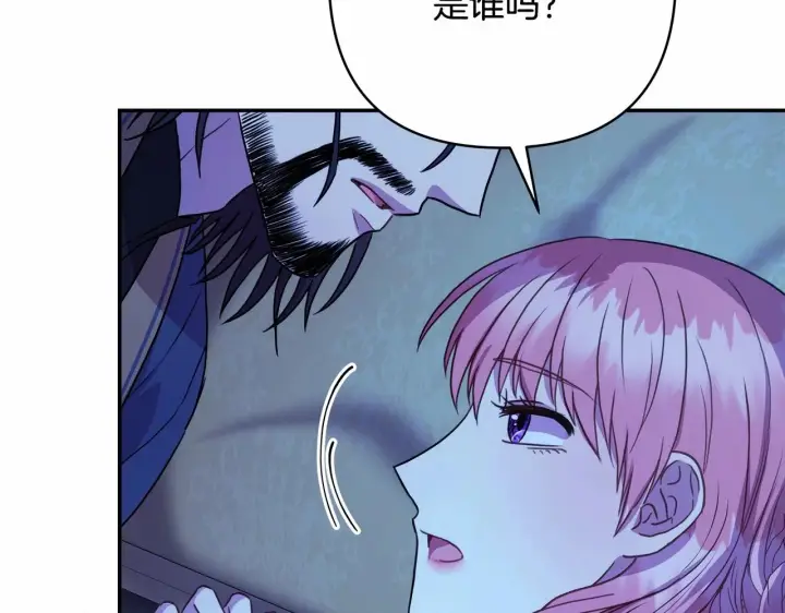 漫画《反正是欧风小甜漫》第17话 第三者介入，大公慌了第58张图