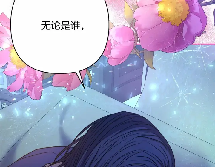 漫画《反正是欧风小甜漫》第17话 第三者介入，大公慌了第61张图