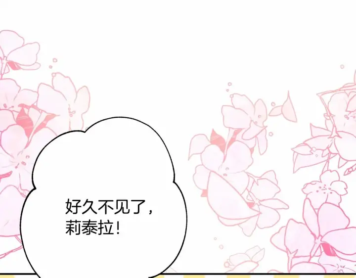 漫画《反正是欧风小甜漫》第17话 第三者介入，大公慌了第71张图