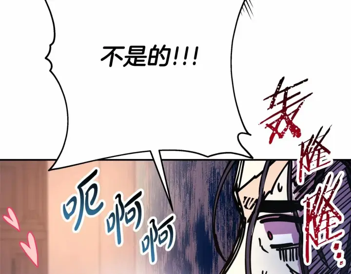 漫画《反正是欧风小甜漫》第17话 第三者介入，大公慌了第84张图