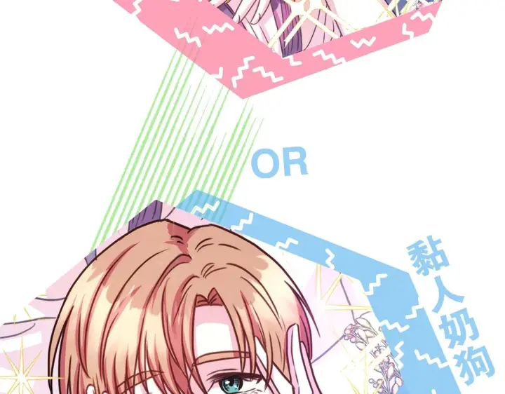 漫画《反正是欧风小甜漫》序章 刀疤大公，为爱变猛（萌）第12张图