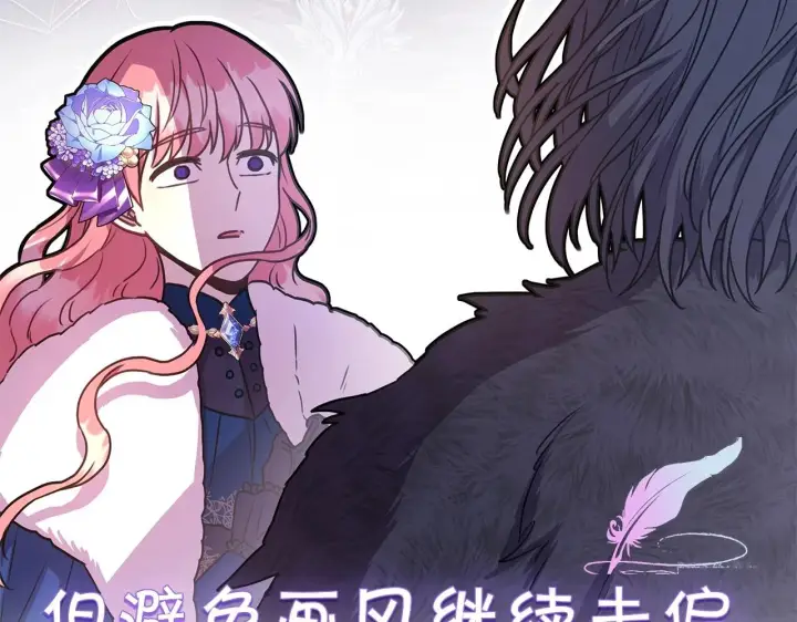 漫画《反正是欧风小甜漫》序章 刀疤大公，为爱变猛（萌）第24张图