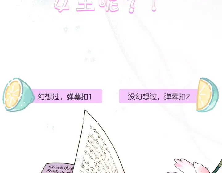 漫画《反正是欧风小甜漫》序章 刀疤大公，为爱变猛（萌）第3张图
