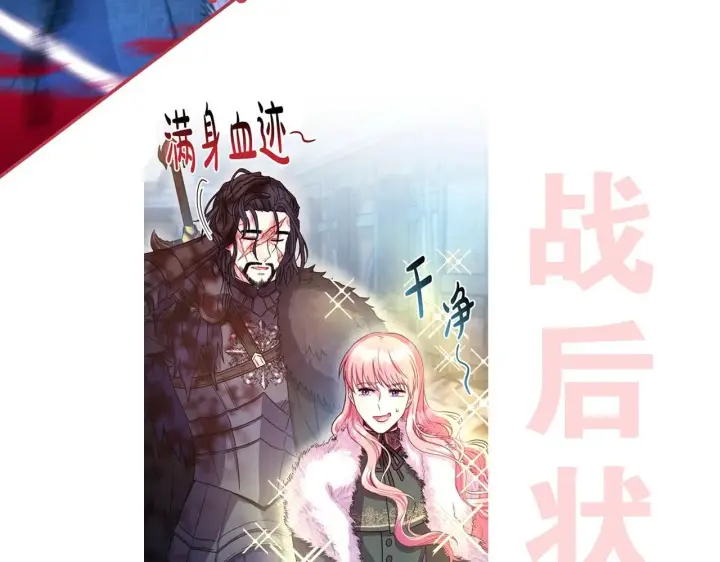 漫画《反正是欧风小甜漫》序章 刀疤大公，为爱变猛（萌）第51张图