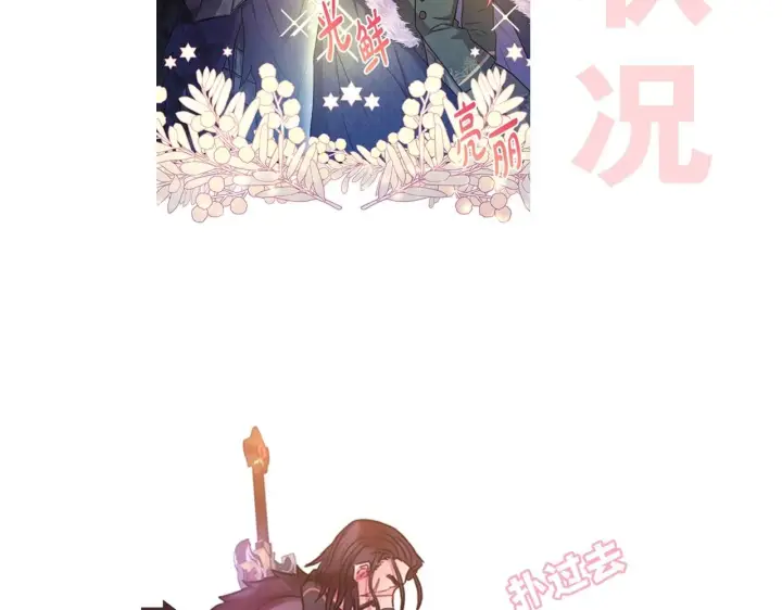漫画《反正是欧风小甜漫》序章 刀疤大公，为爱变猛（萌）第52张图