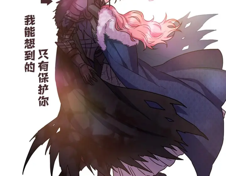 漫画《反正是欧风小甜漫》序章 刀疤大公，为爱变猛（萌）第53张图