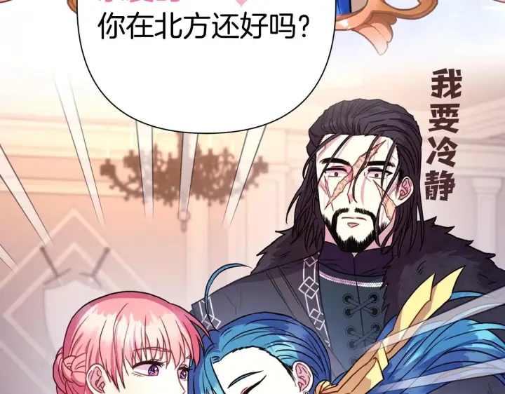 漫画《反正是欧风小甜漫》序章 刀疤大公，为爱变猛（萌）第63张图