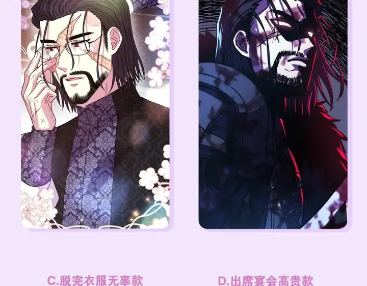 漫画《反正是欧风小甜漫》序章 刀疤大公，为爱变猛（萌）第76张图
