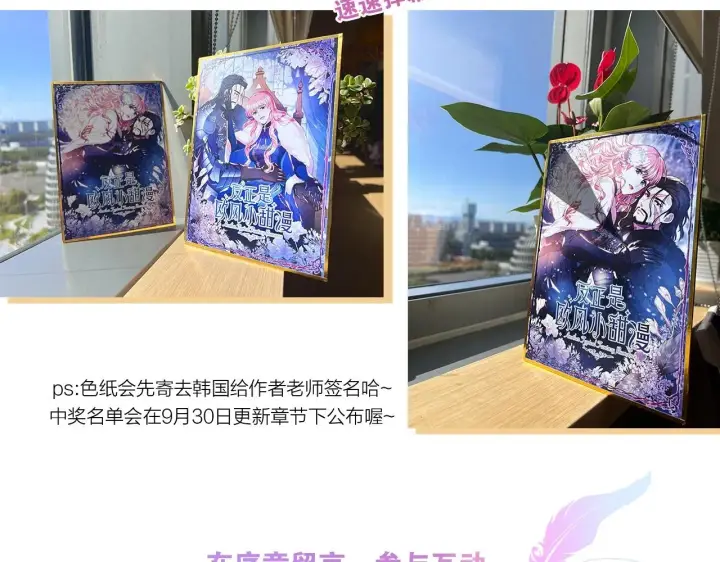 漫画《反正是欧风小甜漫》序章 刀疤大公，为爱变猛（萌）第78张图