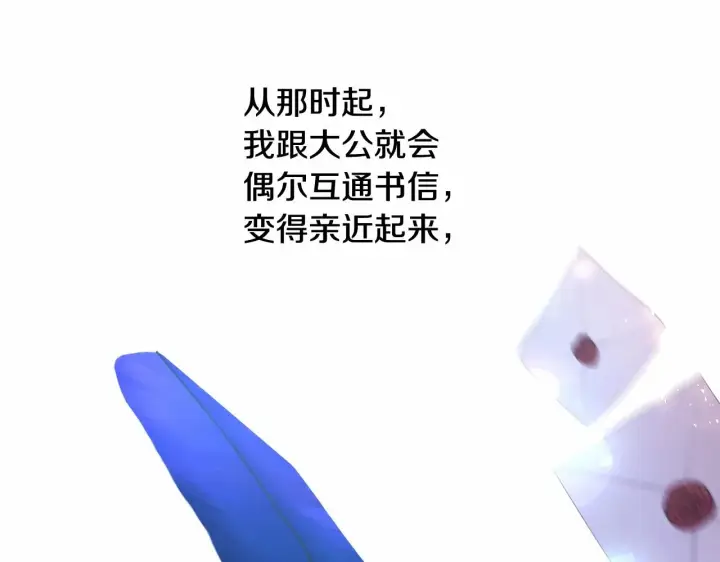 漫画《反正是欧风小甜漫》第1话 大公的第一眼，就令人“心醉”第111张图