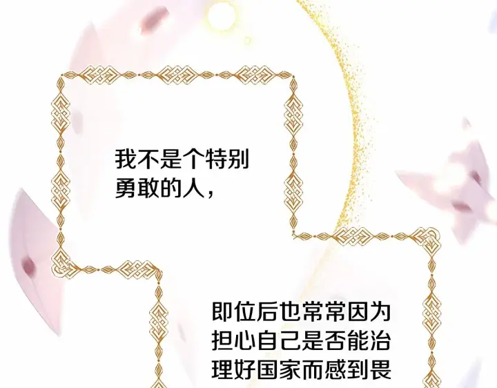 漫画《反正是欧风小甜漫》第1话 大公的第一眼，就令人“心醉”第116张图
