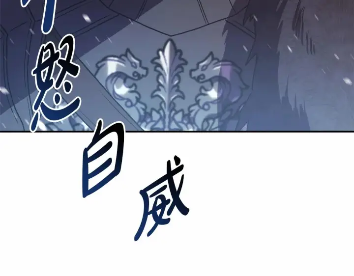 漫画《反正是欧风小甜漫》第1话 大公的第一眼，就令人“心醉”第247张图