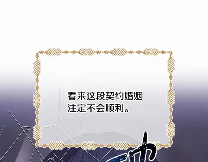 漫画《反正是欧风小甜漫》第1话 大公的第一眼，就令人“心醉”第249张图
