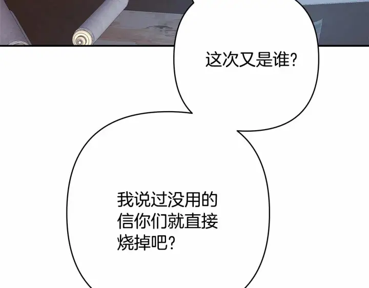 漫画《反正是欧风小甜漫》第1话 大公的第一眼，就令人“心醉”第82张图