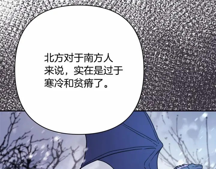 漫画《反正是欧风小甜漫》第2话 外貌不是交友的必选项第120张图
