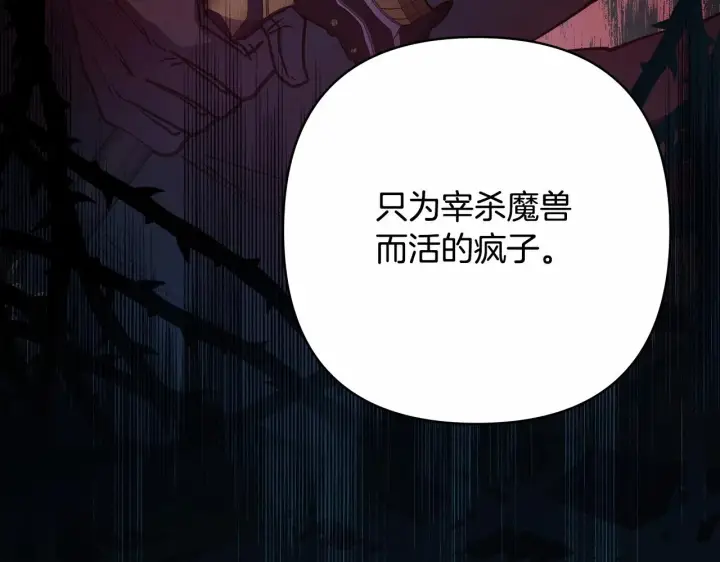 漫画《反正是欧风小甜漫》第2话 外貌不是交友的必选项第130张图