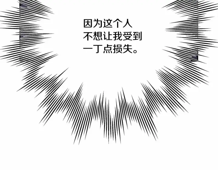 漫画《反正是欧风小甜漫》第2话 外貌不是交友的必选项第154张图
