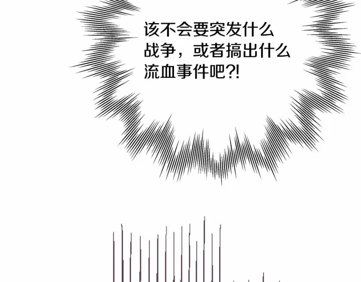 漫画《反正是欧风小甜漫》第2话 外貌不是交友的必选项第16张图