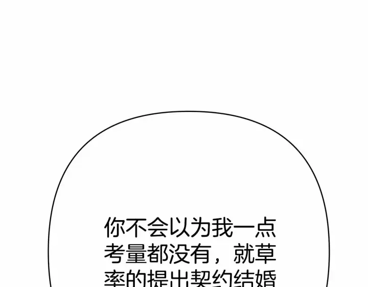 漫画《反正是欧风小甜漫》第2话 外貌不是交友的必选项第183张图