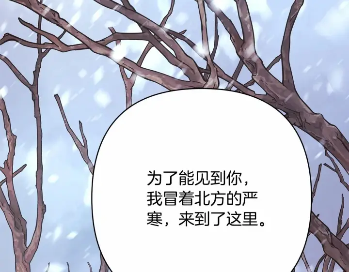 漫画《反正是欧风小甜漫》第2话 外貌不是交友的必选项第192张图