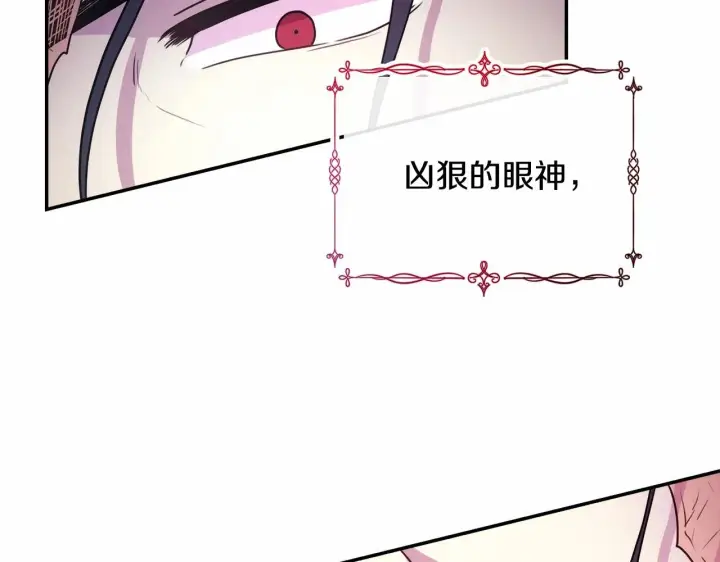 漫画《反正是欧风小甜漫》第2话 外貌不是交友的必选项第2张图
