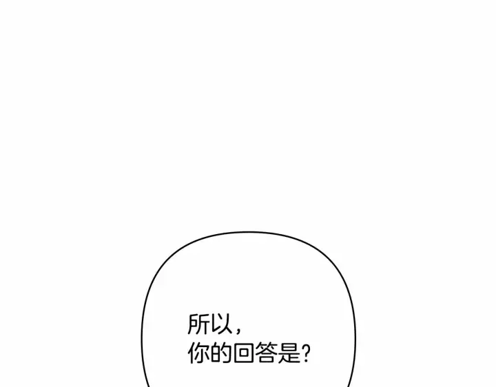 漫画《反正是欧风小甜漫》第2话 外貌不是交友的必选项第221张图