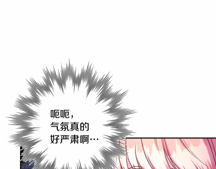 漫画《反正是欧风小甜漫》第2话 外貌不是交友的必选项第56张图