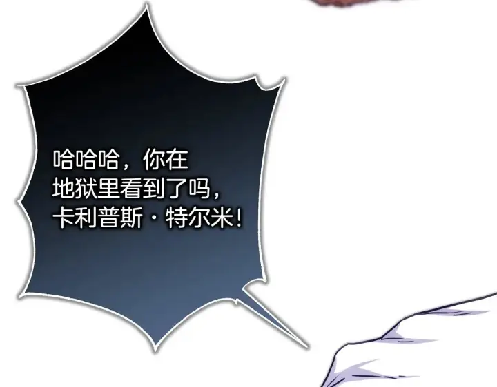 漫画《反正是欧风小甜漫》第101话 神官的祝福第121张图