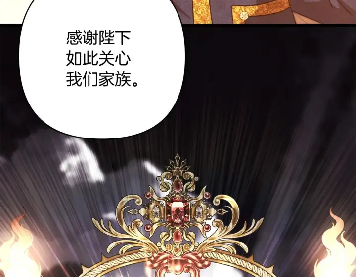 漫画《反正是欧风小甜漫》第101话 神官的祝福第175张图