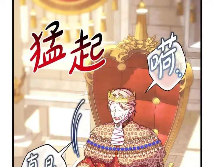漫画《反正是欧风小甜漫》第101话 神官的祝福第21张图