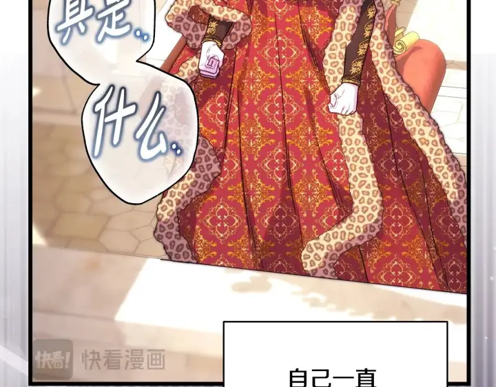 漫画《反正是欧风小甜漫》第101话 神官的祝福第22张图