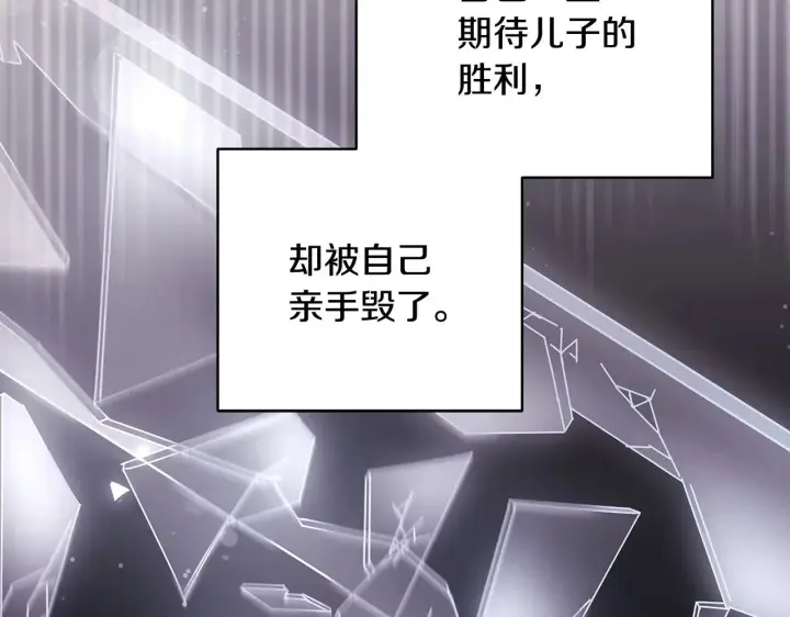 漫画《反正是欧风小甜漫》第101话 神官的祝福第23张图