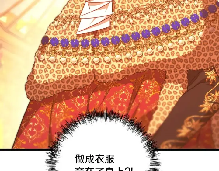 漫画《反正是欧风小甜漫》第101话 神官的祝福第237张图